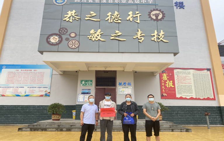 杨东受助.png