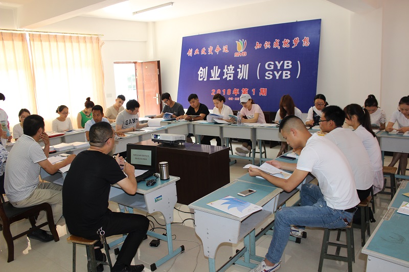 高校毕业生创业培训开班典礼2.JPG
