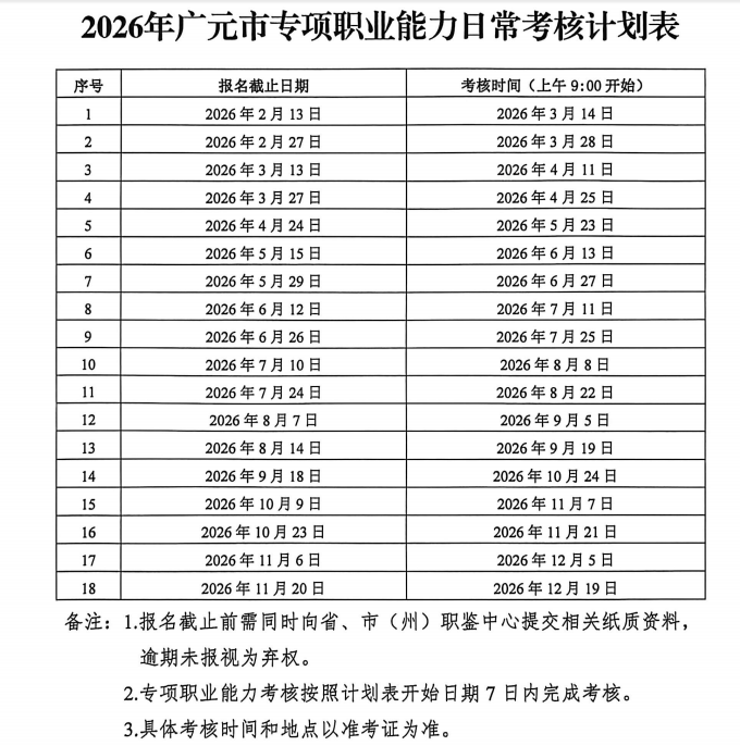 image20260101.png